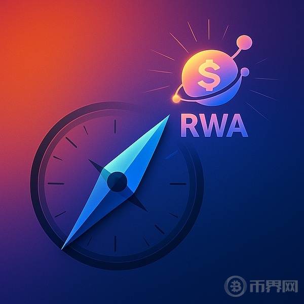 深度解读：上海国资委会议探讨加密货币、稳定币与RWA的融合之路
