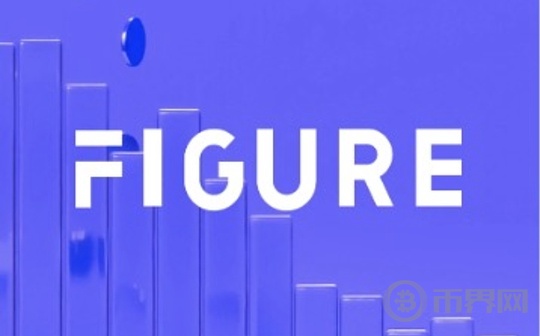 加密货币交易所公司Figure计划于秋季上市,最高募资额达10亿美元